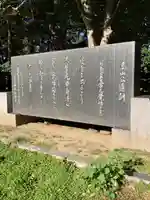 高山神社(三重県)