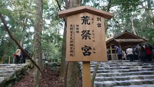 伊勢神宮内宮（皇大神宮）の建物その他