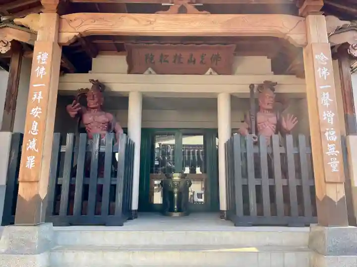 桂松院(福島県)