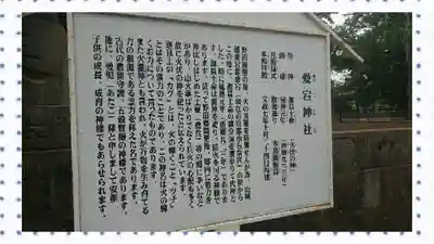 下総野田愛宕神社(千葉県)