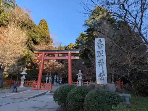 香取神宮(千葉県)