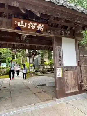 大渕寺(埼玉県)