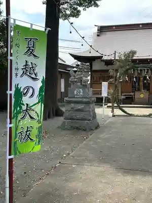 相模原氷川神社(神奈川県)