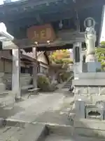 智福院(宮城県)