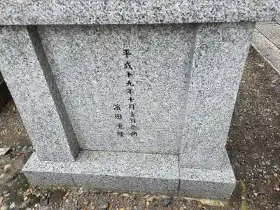 安江八幡宮（金沢水天宮）(石川県)