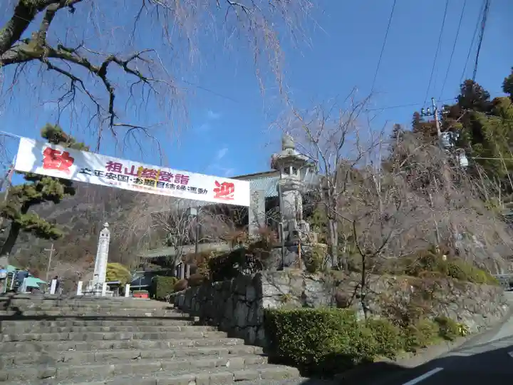 久遠寺(山梨県)