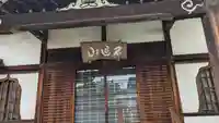 光月院(京都府)