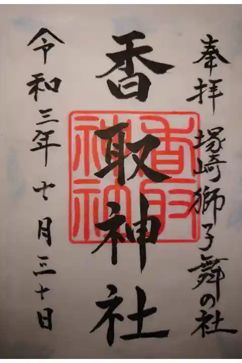 書き置き