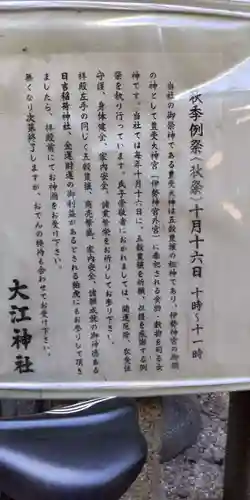 羽呉神社(大阪府)