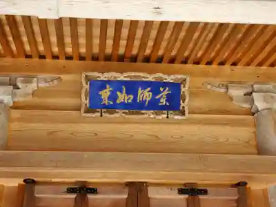 大乗寺のその他建物