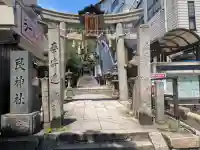 艮神社(広島県)