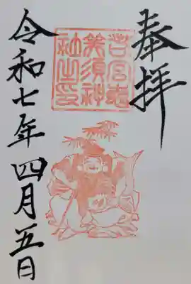 恵美須神社(愛知県)