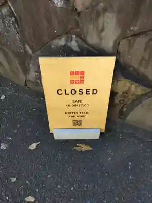 普賢寺の山門・神門