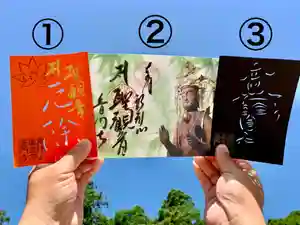 普門寺(切り絵御朱印発祥の寺)の御朱印 2020年07月01日(水)〜(2020年07月01日(水) 22時08分35秒投稿)