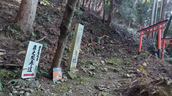 岩屋神社(京都府)