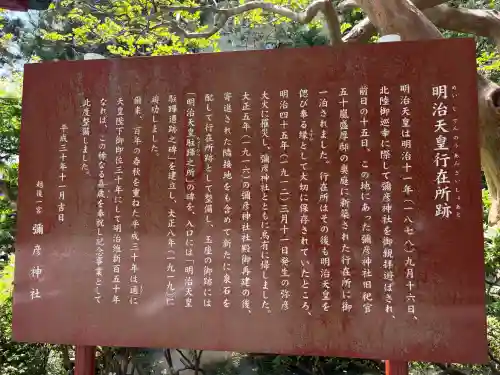 彌彦神社の{uncategorized: "未分類", other: "その他", undefined: "問題あり", building: "その他建物", grave: "お墓", sacred_gate: "鳥居", guardian: "狛犬", statue: "像", buddha: "仏像", history: "歴史", nature: "自然", garden: "庭園", animal: "動物", pagoda: "塔", temizu: "手水舎", mountain_gate: "山門・神門", sanctuary: "本殿・本堂", subordinate: "末社・摂社", art: "芸術", scenery: "景色", jizo: "地蔵", ema: "絵馬", goshuin: "御朱印", omikuji: "おみくじ", items: "授与品その他", amulet: "お守り", goshuincho: "御朱印帳", eats: "食事", festival: "お祭り", votive_dance: "神楽", shichigosan: "七五三参", wedding: "結婚式", experience: "体験その他", initially: "初詣", around: "周辺", anti_infection: "感染症対策"}
