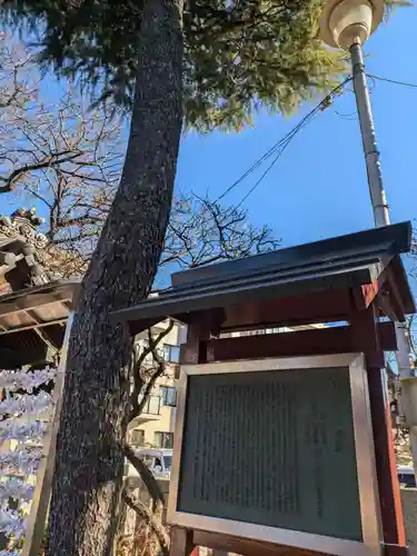 白山神社(東京都)