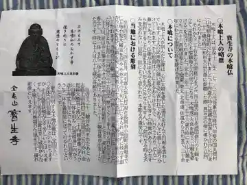 寳生寺のその他建物