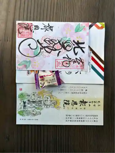 高津山 報恩院(大阪府)