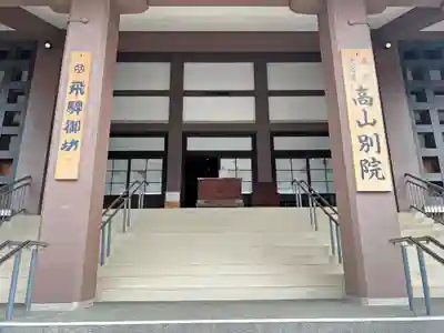 照蓮寺の本殿・本堂