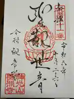 今村観音堂(長野県)