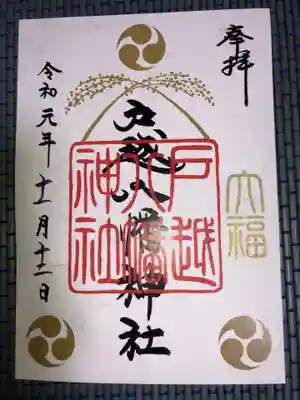 大福の添え印だけにお大福がついていました。