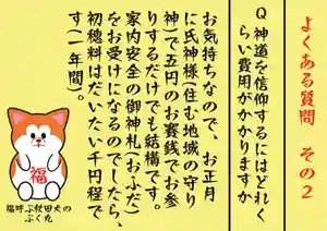 鹿角八坂神社(秋田県)(2022年08月01日(月) 06時40分30秒投稿)