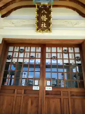 三好八幡社の本殿・本堂