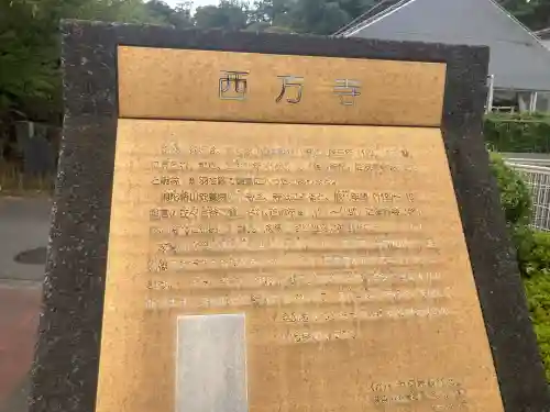 横浜　西方寺(神奈川県)