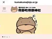 くまくま神社(導きの社 熊野町熊野神社)の{uncategorized: "未分類", other: "その他", undefined: "問題あり", building: "その他建物", grave: "お墓", sacred_gate: "鳥居", guardian: "狛犬", statue: "像", buddha: "仏像", history: "歴史", nature: "自然", garden: "庭園", animal: "動物", pagoda: "塔", temizu: "手水舎", mountain_gate: "山門・神門", sanctuary: "本殿・本堂", subordinate: "末社・摂社", art: "芸術", scenery: "景色", jizo: "地蔵", ema: "絵馬", goshuin: "御朱印", omikuji: "おみくじ", items: "授与品その他", amulet: "お守り", goshuincho: "御朱印帳", eats: "食事", festival: "お祭り", votive_dance: "神楽", shichigosan: "七五三参", wedding: "結婚式", experience: "体験その他", initially: "初詣", around: "周辺", anti_infection: "感染症対策"}