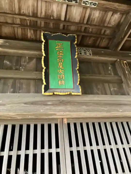 高龗神社の本殿・本堂