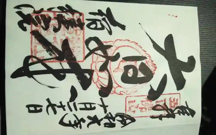 智積院(京都府)