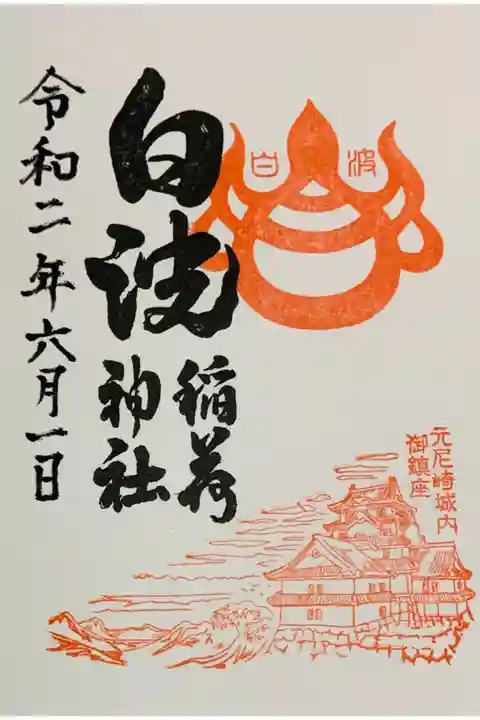 直書き
市販の御朱印帳に拝受