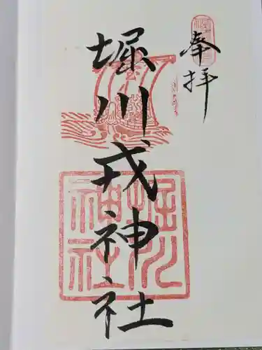 堀川戎神社(大阪府)