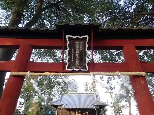 今城青坂稲実池上神社の鳥居