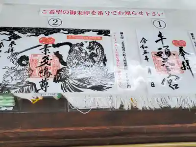 守谷総鎮守 八坂神社(茨城県)