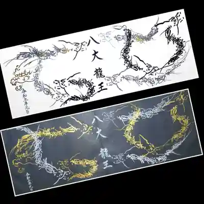 八大龍王の6番目「阿那婆達多龍王」、7番目「摩那斯龍王」を書き入れて頂きました。
残すところ、あと1体「8番目　優鉢羅龍王」のみです。
来年の春、完成予定😄