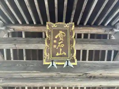 西徳寺(滋賀県)