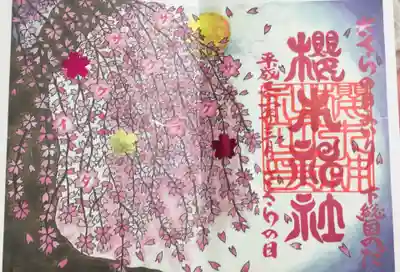 これが有名な桜の御朱印🌸