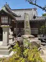 高砂神社のその他建物