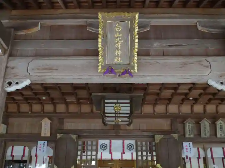 白山比咩神社のその他建物