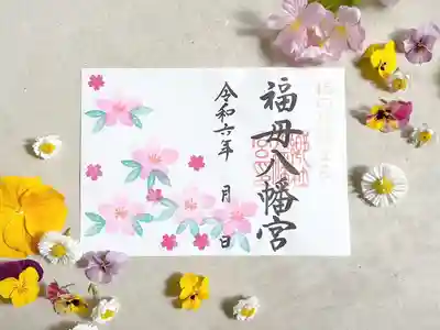 3月の月替わり御朱印2ページ見開きは【桜と桃の花】です☺
３月１日から３１日までの１ヶ月間限定頒布で、直接揮毫・書置き両方対応可能です。
※御祈祷中や書き手不在の際や社務休日は書置きのみとなります。
（３月の社務所休務日は６日・１３日）
御朱印受付時間９時～１２時、１３時～１６時まで（最終受付１５時４５分）
皆さまのお参りをお待ちしております。