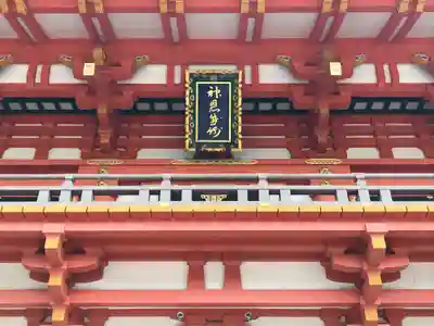 生田神社(兵庫県)