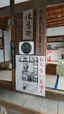 善峯寺のその他建物