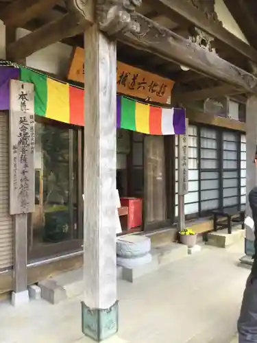 宝珠山 立石寺の本殿