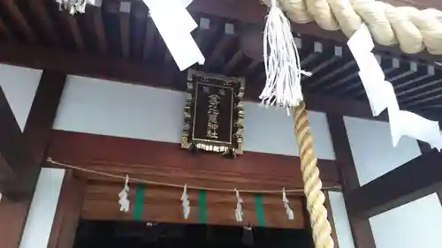 荏原金刀比羅神社のその他建物