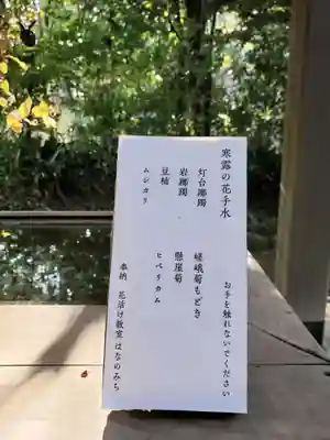 赤坂氷川神社(東京都)