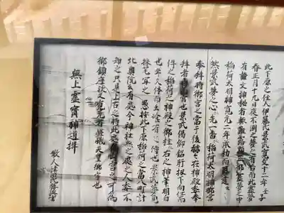 松原神社の歴史