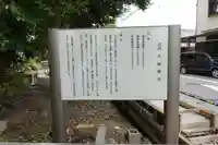 旦椋神社の歴史