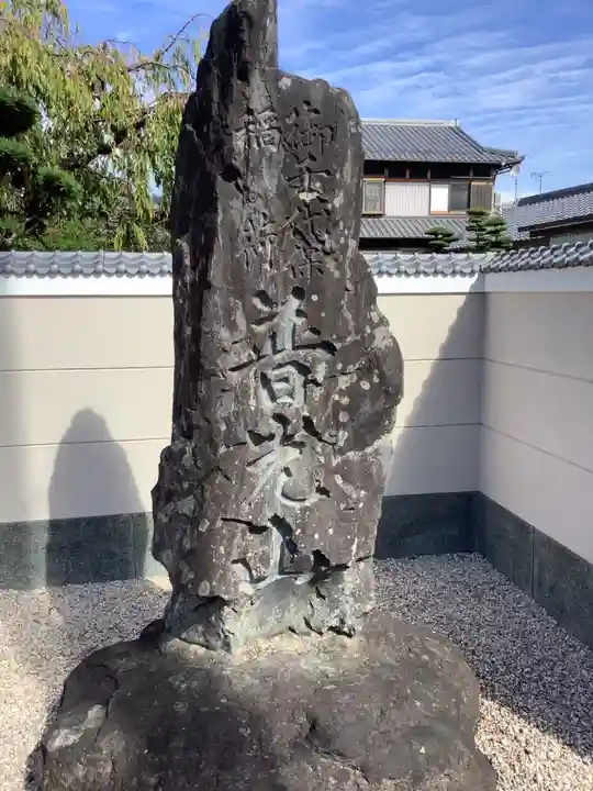 薬師寺(文津)(愛知県)